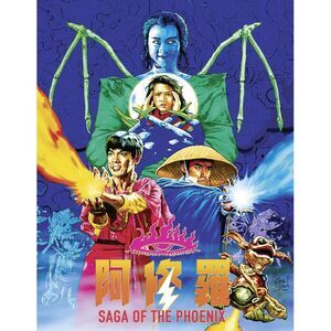 Saga of the Phoenix  BLU-RAY